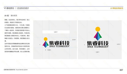 Vi手册设计的重要意义及其在国内贸易代理中的应用