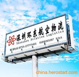 深航货运到南京机场空运怎么收费
